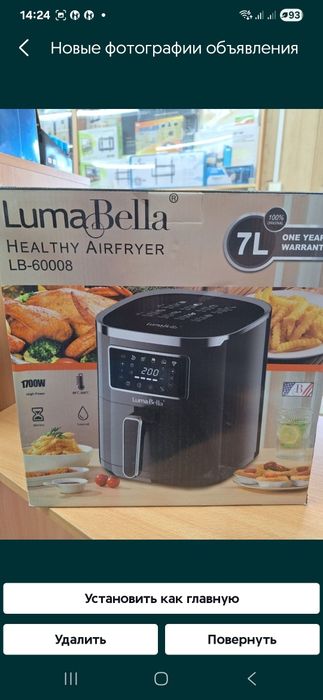 Аэрогрили  Аэрофритюрницы