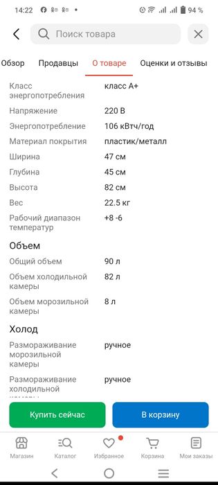 Продам холодильник Artel