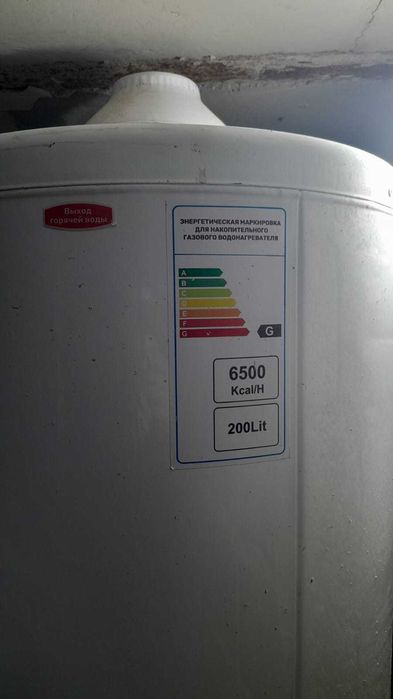 Аристон газовый, для бани.