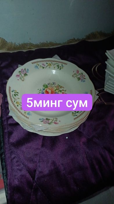 Посуды разные продаются