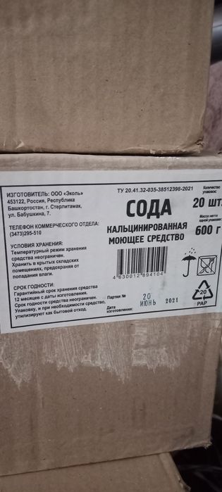 Продам краску ,эмаль,