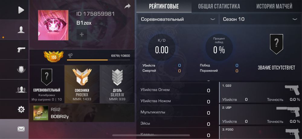 продам аккаунт стандофф 2 standoff 2