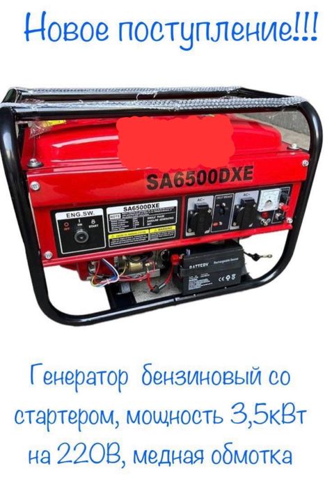 Генератор 2.8 квт