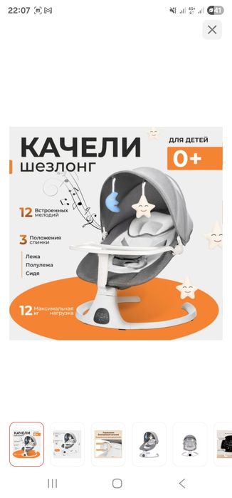 Шезлонг Dearest Max Sia для детей