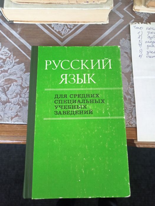 Книги и пособие русского языка