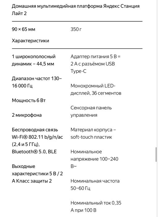 Умная колонка Яндекс Станция Лайт 2
