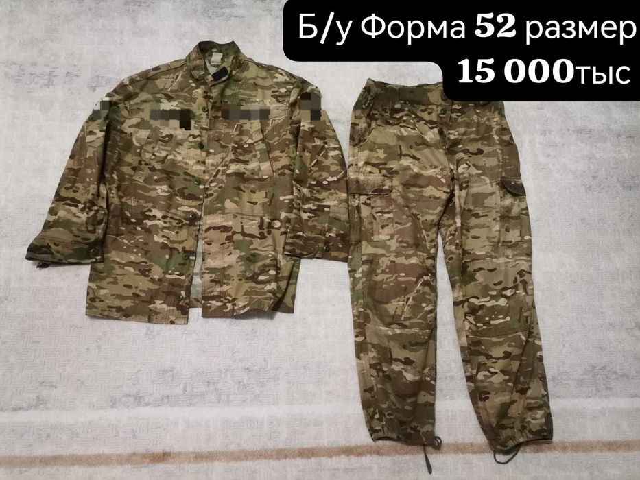 Продам Форму, звонить на телефон!