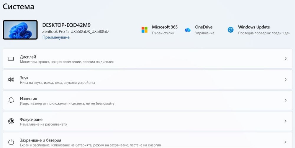 Лаптоп Asus ZenBook Pro 15, UX550GDX - 2 дисплея с тъч скрийн