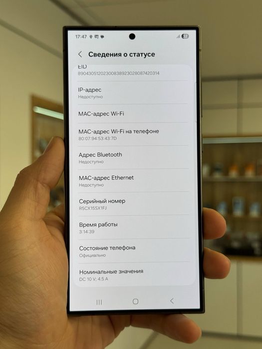 Galaxy S24 Ultra 512 gb