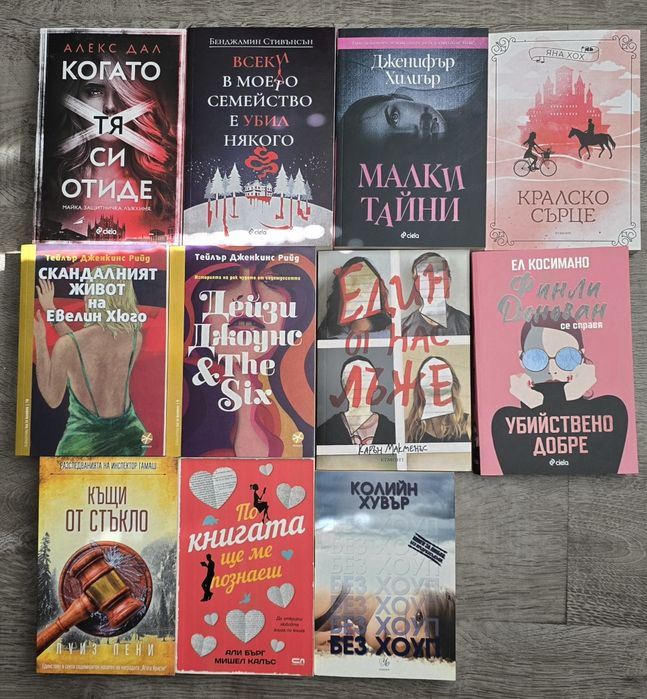 Най-различни книги на добри цени