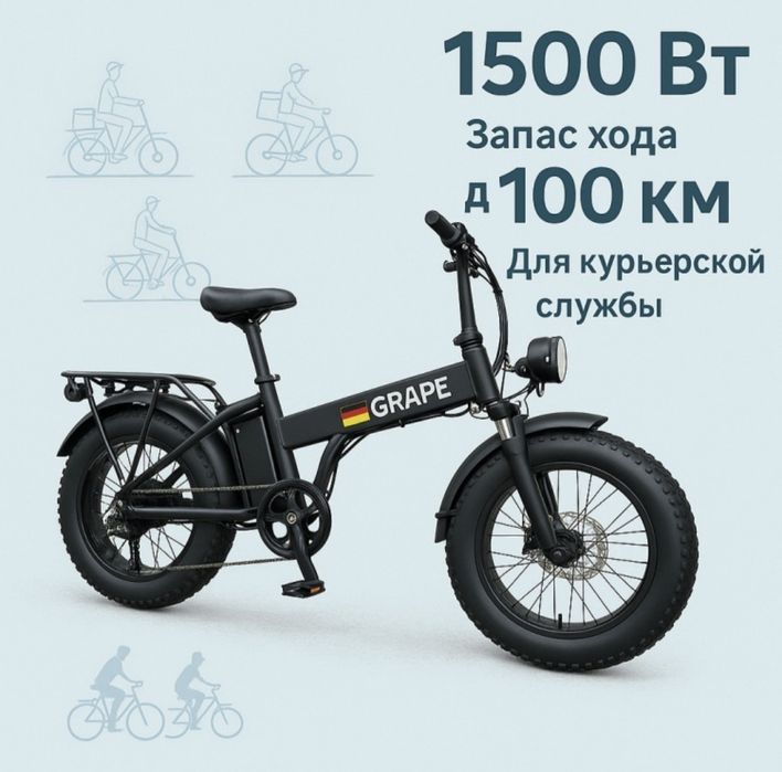 Электровелосипед