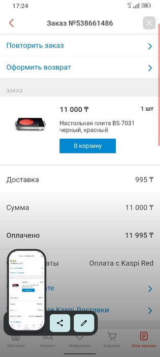 Настольная плита