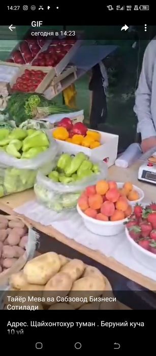 Тайёр Бизнес сотилади