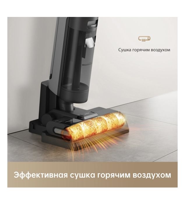 Пылесос Dreame H 12S wet and dry