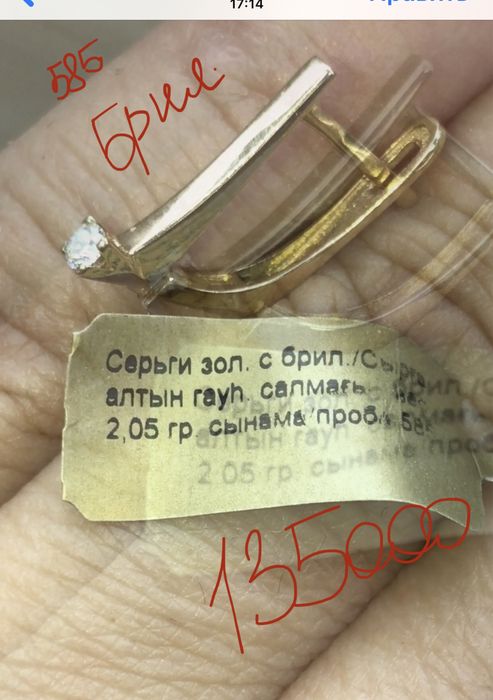 Золотые серьги с бриллиантами Россия Смотрите далее
