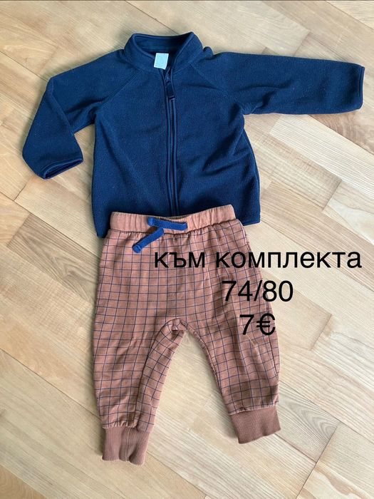 Стилни комплекти момче 74/80