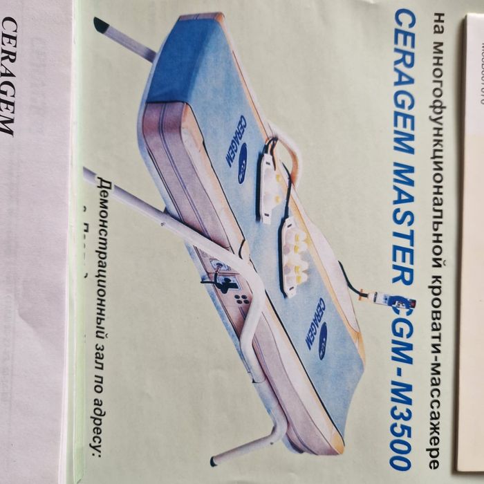 Кушетка для Массажа