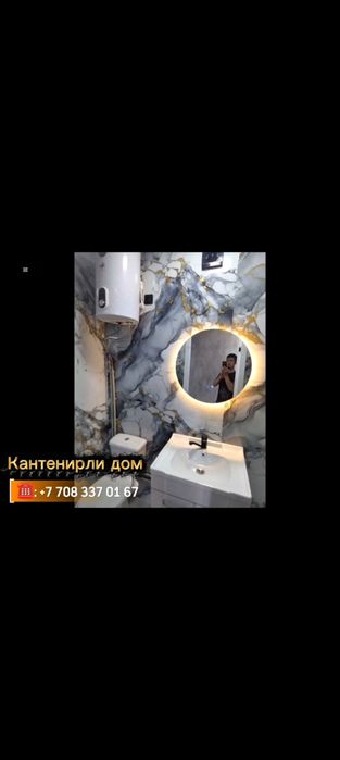 Модульный дом Жилой 2,5 млн