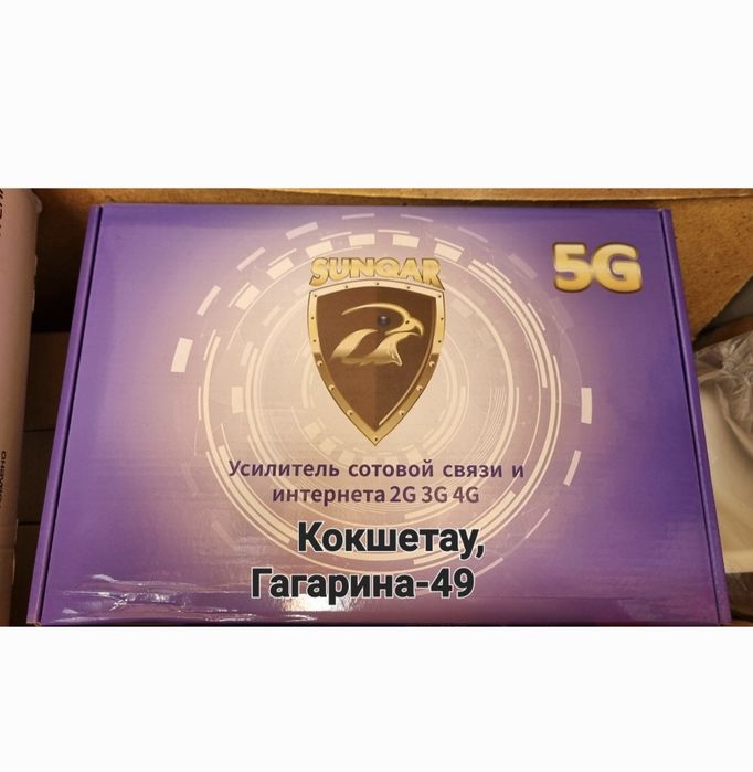 УСИЛИТЕЛИ интернета, и сотовой связи. .,Тв кронштейны от 2 500 тенге,