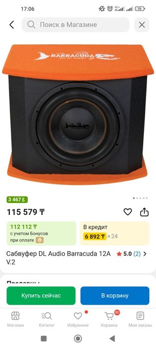 Срочно продам сабвуфер