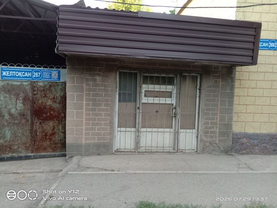 Помещение под магаазин