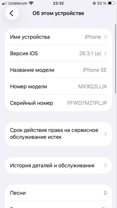 iPhone se 2020 obmen