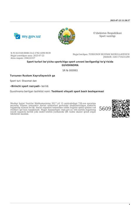 Обучение шахматам