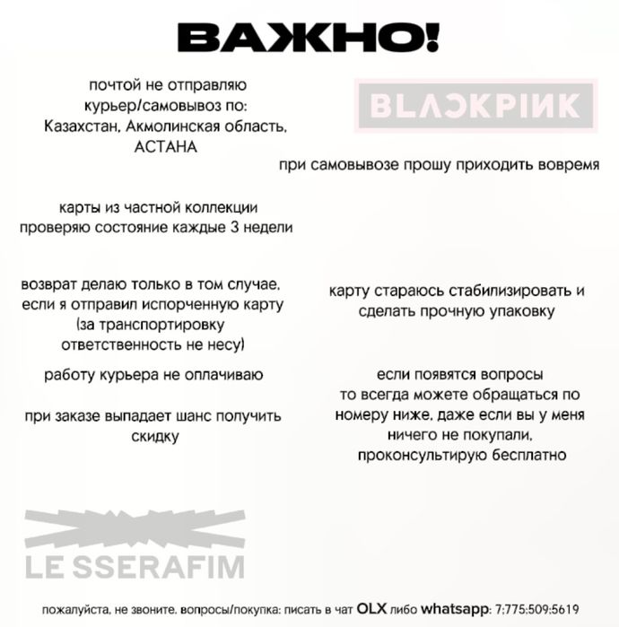ОФФИЦИАЛЬНЫЕ kpop карточки с сакурой