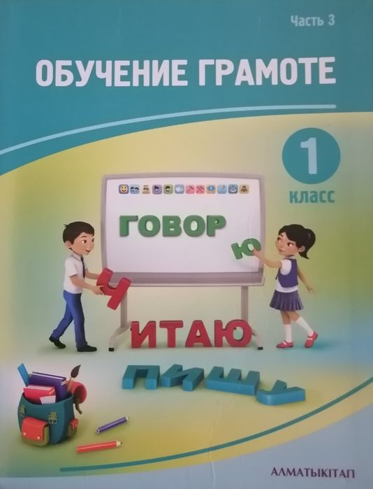 Продам учебники для 1 класса