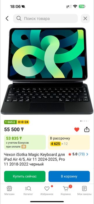 Чехол isotka Magic Keyboard для ipad Air 4/5