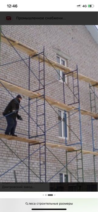 Сдам леса строительные в аренду