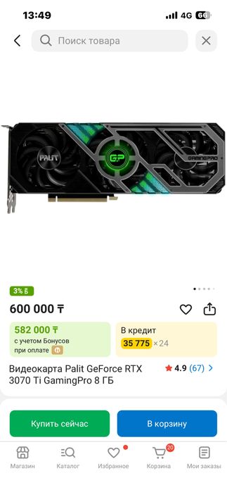 Видеокарта RTX 3070Ti