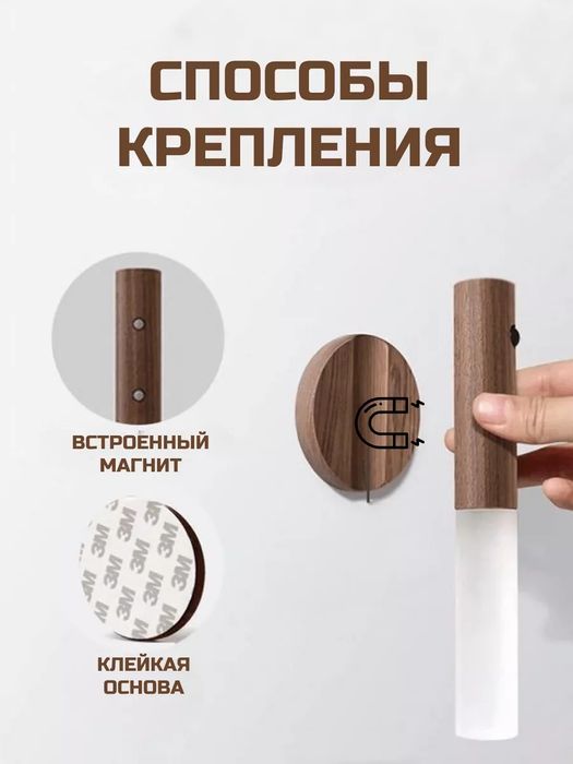 Светильник с датчиком движения беспроводной