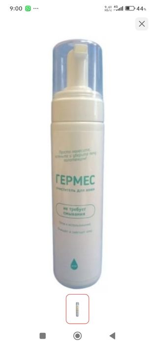 Очиститель кожи для лежащих больных