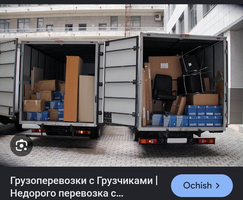 Сервис переезда  грузчики.по вызову