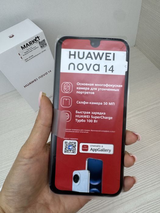 Huawei Nova 14 512гб | KASPI 0-0-12