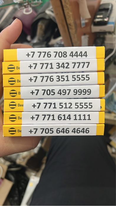 Продам номера красивая