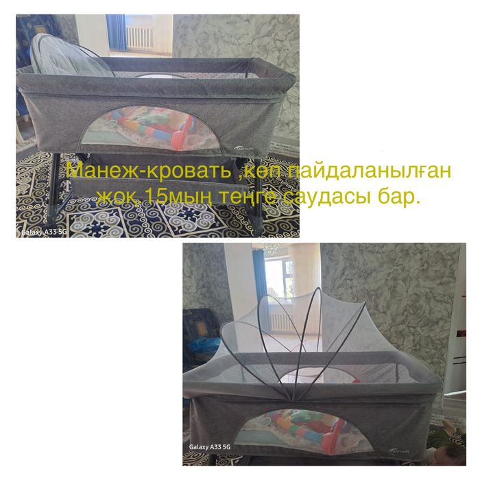 Ванна кішкентай сәбилерге арналған.