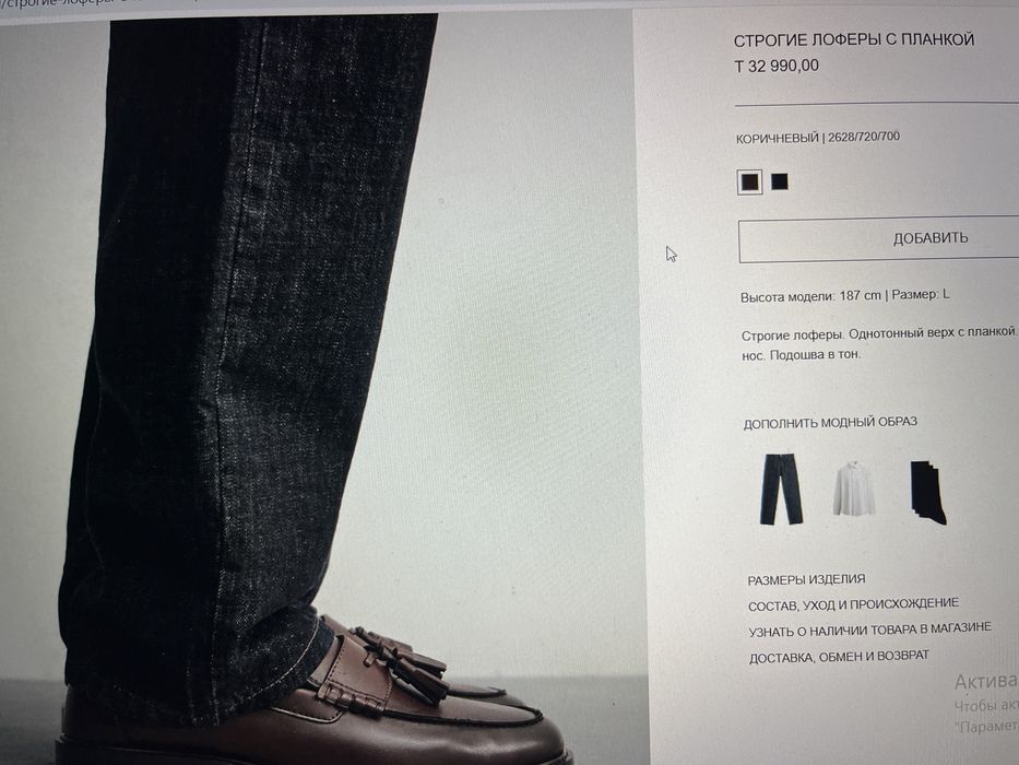 Лофер из Zara/42(43)