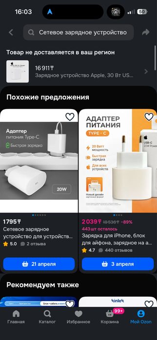 Оригинальный блок питания Apple 30W