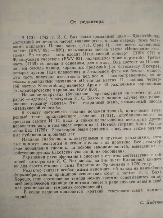 Ноты для фортепиано