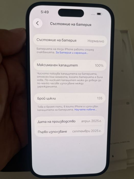 Iphone 16 128GB 100% bat
