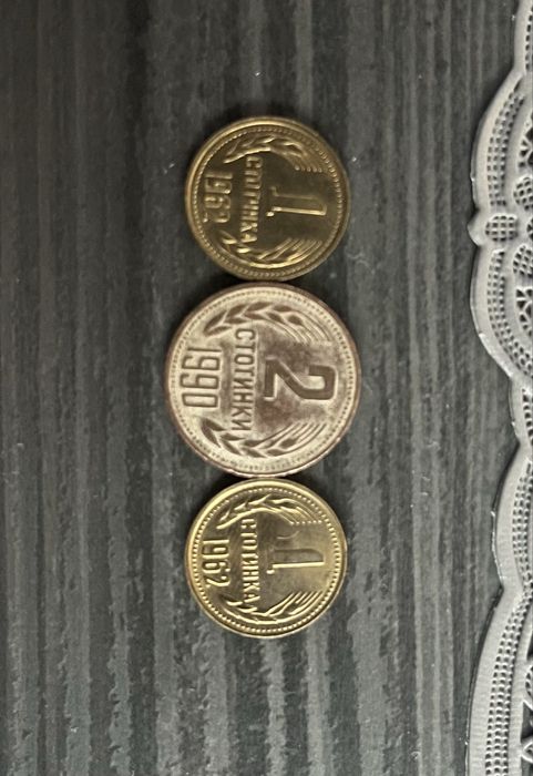 1 стотинка 1962 (2бр.) / 2 стотинки 1990 (1 бр.)