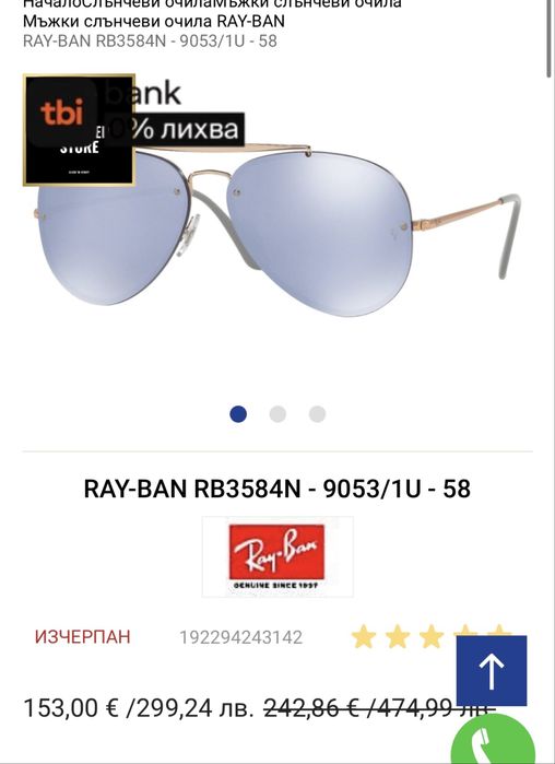 Слънчеви очила Rayban RB3584N Unisex