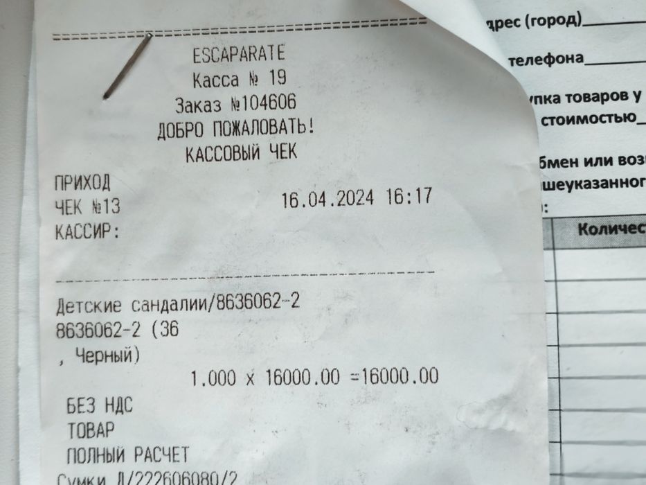 Продам новые сандалии