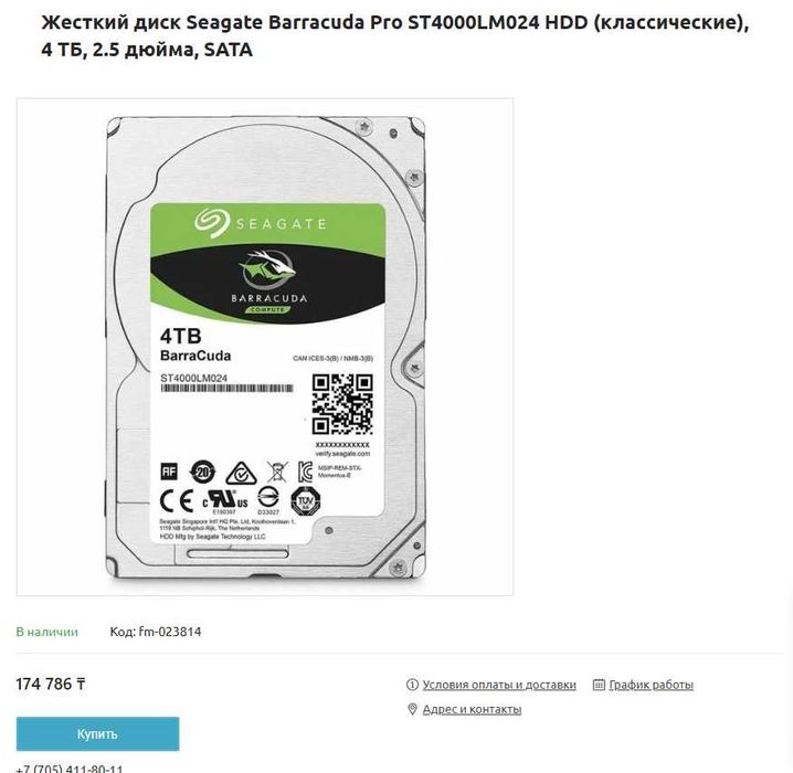 Жесткий диск 4Tb
