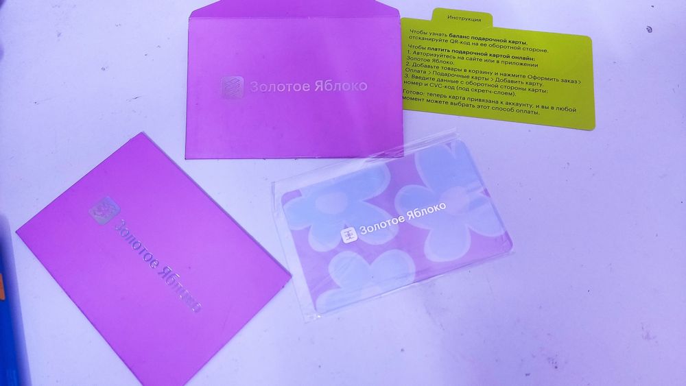 Сертификат золотое яблоко