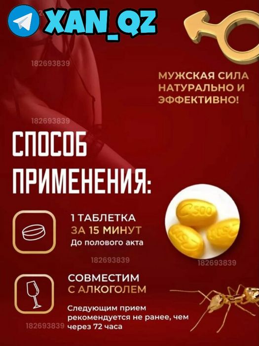 оригинальный пазолотмуравма катализатор