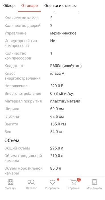 Холодильник Бирюса