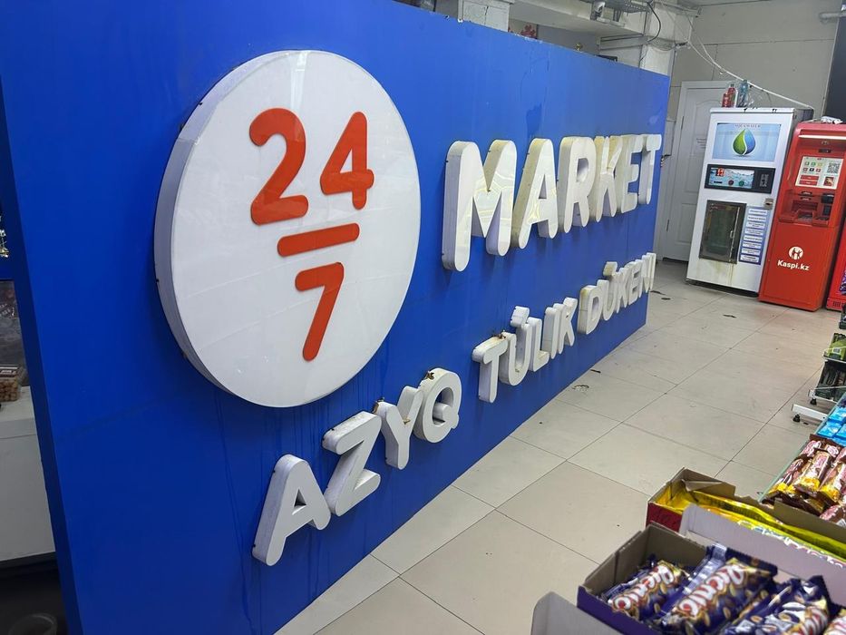 Продам готовую вывеску
